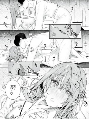 [ベコ太郎] つづらおり [吗喽汉化组]_12