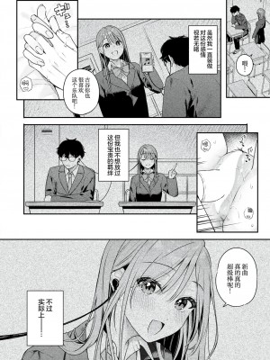 [ベコ太郎] つづらおり [吗喽汉化组]_22