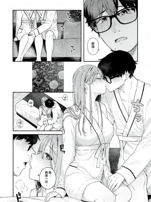 [ベコ太郎] つづらおり [吗喽汉化组]_11