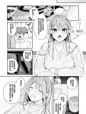 [ベコ太郎] つづらおり [吗喽汉化组]_03