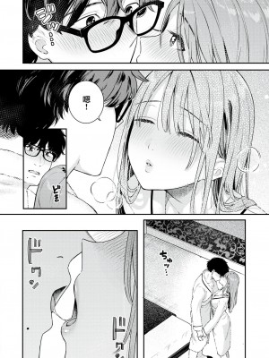 [ベコ太郎] つづらおり [吗喽汉化组]_10