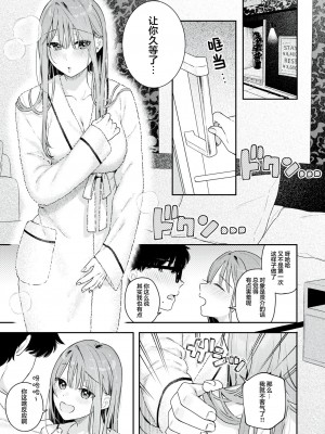 [ベコ太郎] つづらおり [吗喽汉化组]_09