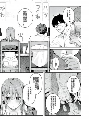 [ベコ太郎] つづらおり [吗喽汉化组]_07