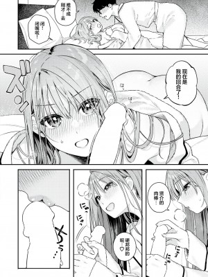 [ベコ太郎] つづらおり [吗喽汉化组]_16