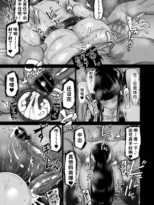 [ちゃえ] 内気な幼馴染は弄ばれる。きみが先輩のデカチンで都合の良いオナホにされるまで—。 [潇洒个人汉化]_048