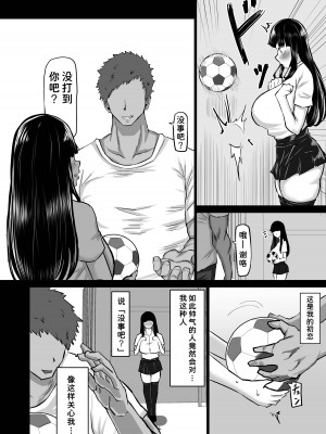[ちゃえ] 内気な幼馴染は弄ばれる。きみが先輩のデカチンで都合の良いオナホにされるまで—。 [潇洒个人汉化]_056