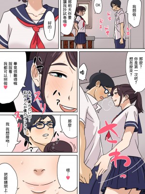 [アルプス一万堂] 体育倉庫ムチムチ交渉 [中国翻訳]_03