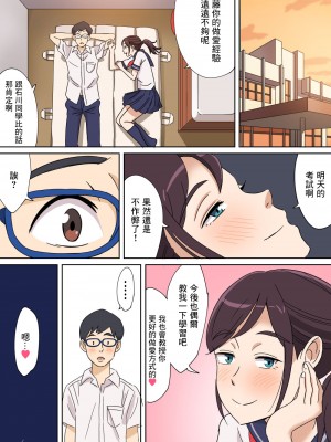 [アルプス一万堂] 体育倉庫ムチムチ交渉 [中国翻訳]_16