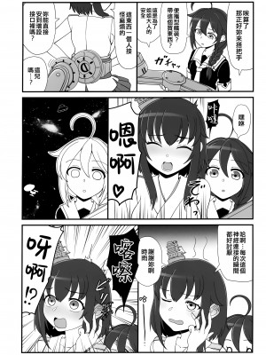 (神戸かわさき造船これくしょん10) [ばけまみ (よろず)] 山城ちょいえち合同 (艦隊これくしょん -艦これ-) [吸住没碎个人汉化]_32