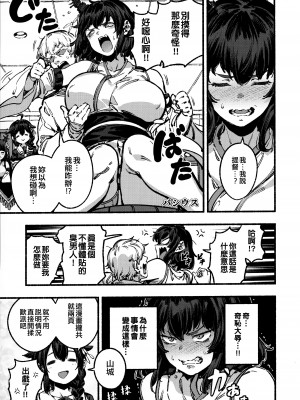 (神戸かわさき造船これくしょん10) [ばけまみ (よろず)] 山城ちょいえち合同 (艦隊これくしょん -艦これ-) [吸住没碎个人汉化]_05