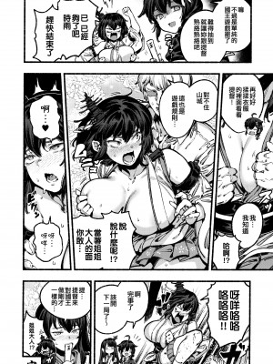 (神戸かわさき造船これくしょん10) [ばけまみ (よろず)] 山城ちょいえち合同 (艦隊これくしょん -艦これ-) [吸住没碎个人汉化]_06