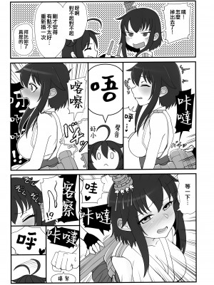 (神戸かわさき造船これくしょん10) [ばけまみ (よろず)] 山城ちょいえち合同 (艦隊これくしょん -艦これ-) [吸住没碎个人汉化]_33