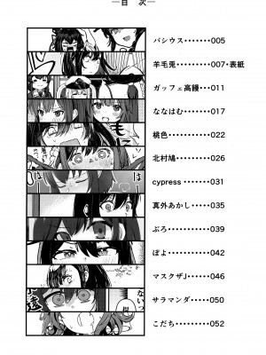 (神戸かわさき造船これくしょん10) [ばけまみ (よろず)] 山城ちょいえち合同 (艦隊これくしょん -艦これ-) [吸住没碎个人汉化]_04