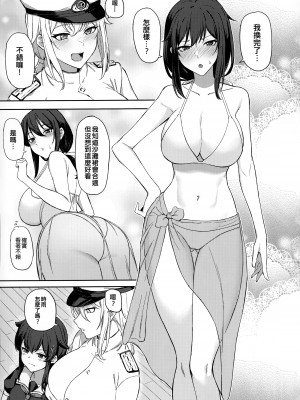 (神戸かわさき造船これくしょん10) [ばけまみ (よろず)] 山城ちょいえち合同 (艦隊これくしょん -艦これ-) [吸住没碎个人汉化]_13