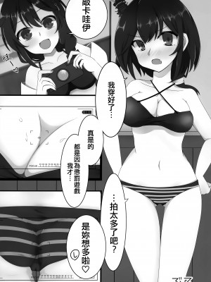 (神戸かわさき造船これくしょん10) [ばけまみ (よろず)] 山城ちょいえち合同 (艦隊これくしょん -艦これ-) [吸住没碎个人汉化]_39