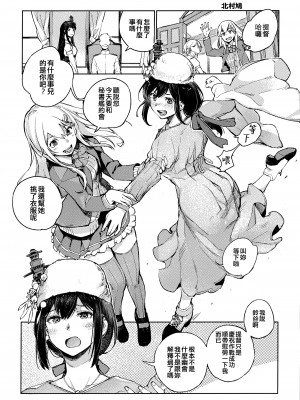 (神戸かわさき造船これくしょん10) [ばけまみ (よろず)] 山城ちょいえち合同 (艦隊これくしょん -艦これ-) [吸住没碎个人汉化]_26