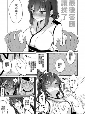 (神戸かわさき造船これくしょん10) [ばけまみ (よろず)] 山城ちょいえち合同 (艦隊これくしょん -艦これ-) [吸住没碎个人汉化]_19