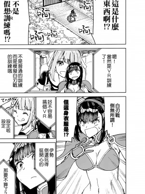 (神戸かわさき造船これくしょん10) [ばけまみ (よろず)] 山城ちょいえち合同 (艦隊これくしょん -艦これ-) [吸住没碎个人汉化]_47