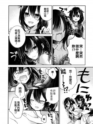 (神戸かわさき造船これくしょん10) [ばけまみ (よろず)] 山城ちょいえち合同 (艦隊これくしょん -艦これ-) [吸住没碎个人汉化]_24