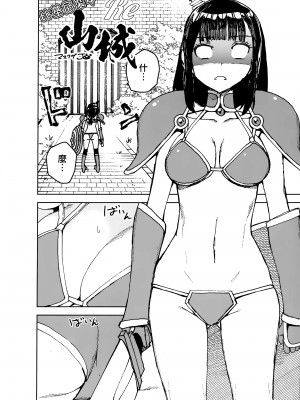 (神戸かわさき造船これくしょん10) [ばけまみ (よろず)] 山城ちょいえち合同 (艦隊これくしょん -艦これ-) [吸住没碎个人汉化]_46