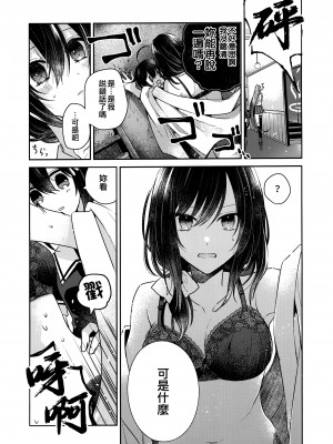 (神戸かわさき造船これくしょん10) [ばけまみ (よろず)] 山城ちょいえち合同 (艦隊これくしょん -艦これ-) [吸住没碎个人汉化]_23