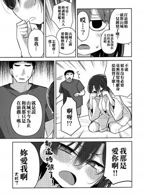 (神戸かわさき造船これくしょん10) [ばけまみ (よろず)] 山城ちょいえち合同 (艦隊これくしょん -艦これ-) [吸住没碎个人汉化]_51