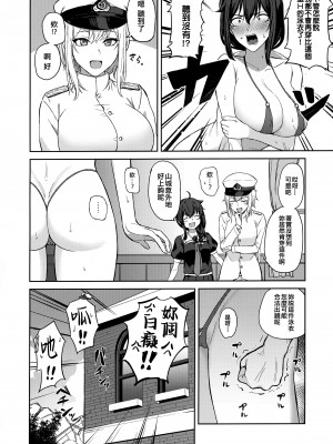 (神戸かわさき造船これくしょん10) [ばけまみ (よろず)] 山城ちょいえち合同 (艦隊これくしょん -艦これ-) [吸住没碎个人汉化]_16