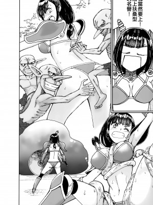 (神戸かわさき造船これくしょん10) [ばけまみ (よろず)] 山城ちょいえち合同 (艦隊これくしょん -艦これ-) [吸住没碎个人汉化]_48