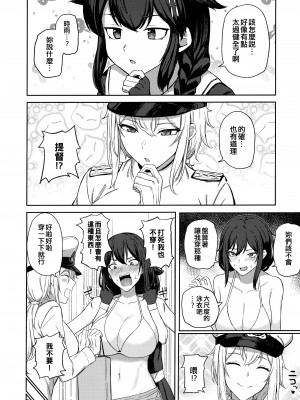 (神戸かわさき造船これくしょん10) [ばけまみ (よろず)] 山城ちょいえち合同 (艦隊これくしょん -艦これ-) [吸住没碎个人汉化]_14