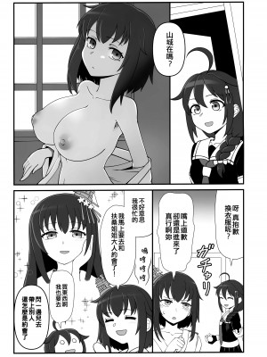 (神戸かわさき造船これくしょん10) [ばけまみ (よろず)] 山城ちょいえち合同 (艦隊これくしょん -艦これ-) [吸住没碎个人汉化]_31