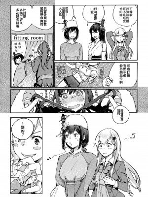 (神戸かわさき造船これくしょん10) [ばけまみ (よろず)] 山城ちょいえち合同 (艦隊これくしょん -艦これ-) [吸住没碎个人汉化]_27