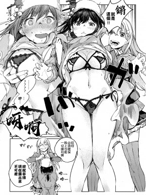 (神戸かわさき造船これくしょん10) [ばけまみ (よろず)] 山城ちょいえち合同 (艦隊これくしょん -艦これ-) [吸住没碎个人汉化]_28