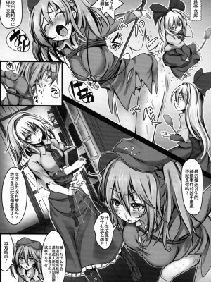 (C85) [もなかうどん (モニカノ)] アリス 強制絶頂装置 (東方Project) [中国翻訳]_02