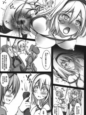 (C85) [もなかうどん (モニカノ)] アリス 強制絶頂装置 (東方Project) [中国翻訳]_18