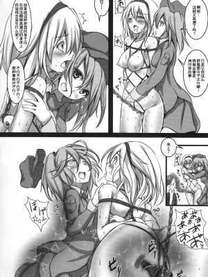 (C85) [もなかうどん (モニカノ)] アリス 強制絶頂装置 (東方Project) [中国翻訳]_17