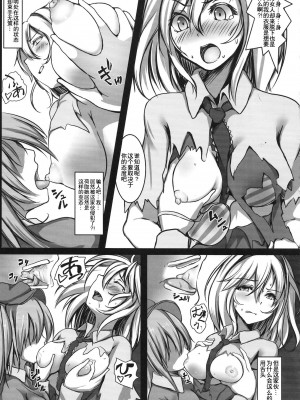 (C85) [もなかうどん (モニカノ)] アリス 強制絶頂装置 (東方Project) [中国翻訳]_06