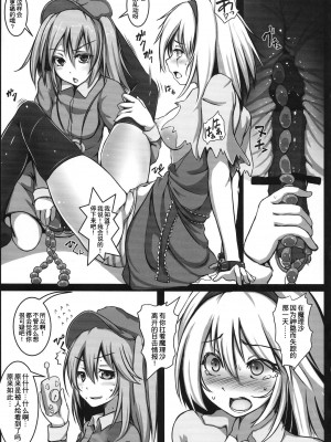 (C85) [もなかうどん (モニカノ)] アリス 強制絶頂装置 (東方Project) [中国翻訳]_08