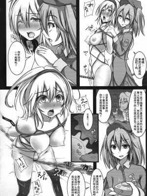 (C85) [もなかうどん (モニカノ)] アリス 強制絶頂装置 (東方Project) [中国翻訳]_13