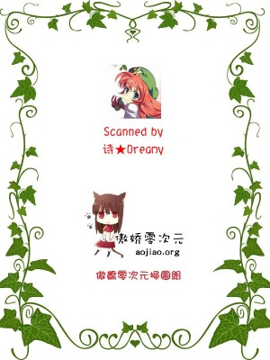 (C85) [もなかうどん (モニカノ)] アリス 強制絶頂装置 (東方Project) [中国翻訳]_26