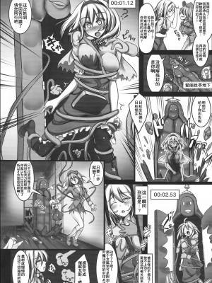 (C85) [もなかうどん (モニカノ)] アリス 強制絶頂装置 (東方Project) [中国翻訳]_03