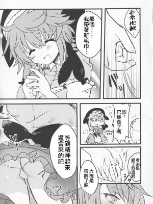 (紅楼夢17) [あんこストロベリー (菜種梅雨、屋草だしまき)] 宵越の酒は甘露の味 (東方Project)｜隔夜之酒乃是甘露之味 [阿朴个人汉化]_18