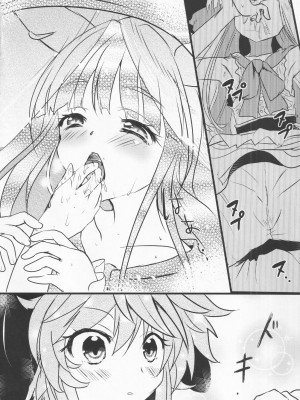 (紅楼夢17) [あんこストロベリー (菜種梅雨、屋草だしまき)] 宵越の酒は甘露の味 (東方Project)｜隔夜之酒乃是甘露之味 [阿朴个人汉化]_17