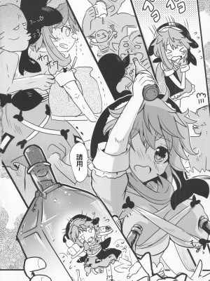 (紅楼夢17) [あんこストロベリー (菜種梅雨、屋草だしまき)] 宵越の酒は甘露の味 (東方Project)｜隔夜之酒乃是甘露之味 [阿朴个人汉化]_05