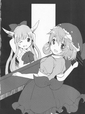 (紅楼夢17) [あんこストロベリー (菜種梅雨、屋草だしまき)] 宵越の酒は甘露の味 (東方Project)｜隔夜之酒乃是甘露之味 [阿朴个人汉化]_79