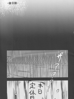 (紅楼夢17) [あんこストロベリー (菜種梅雨、屋草だしまき)] 宵越の酒は甘露の味 (東方Project)｜隔夜之酒乃是甘露之味 [阿朴个人汉化]_62