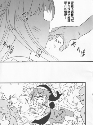 (紅楼夢17) [あんこストロベリー (菜種梅雨、屋草だしまき)] 宵越の酒は甘露の味 (東方Project)｜隔夜之酒乃是甘露之味 [阿朴个人汉化]_04