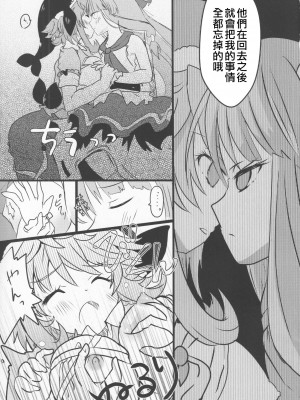 (紅楼夢17) [あんこストロベリー (菜種梅雨、屋草だしまき)] 宵越の酒は甘露の味 (東方Project)｜隔夜之酒乃是甘露之味 [阿朴个人汉化]_40