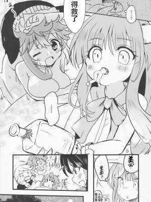 (紅楼夢17) [あんこストロベリー (菜種梅雨、屋草だしまき)] 宵越の酒は甘露の味 (東方Project)｜隔夜之酒乃是甘露之味 [阿朴个人汉化]_12