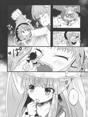 (紅楼夢17) [あんこストロベリー (菜種梅雨、屋草だしまき)] 宵越の酒は甘露の味 (東方Project)｜隔夜之酒乃是甘露之味 [阿朴个人汉化]_13