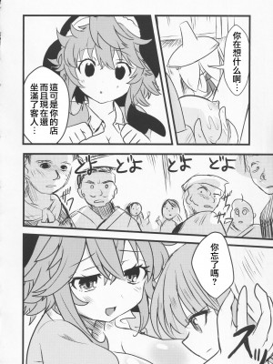 (紅楼夢17) [あんこストロベリー (菜種梅雨、屋草だしまき)] 宵越の酒は甘露の味 (東方Project)｜隔夜之酒乃是甘露之味 [阿朴个人汉化]_39